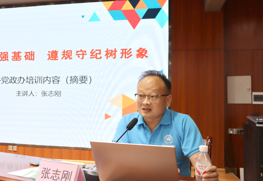 张主任讲座1.jpg